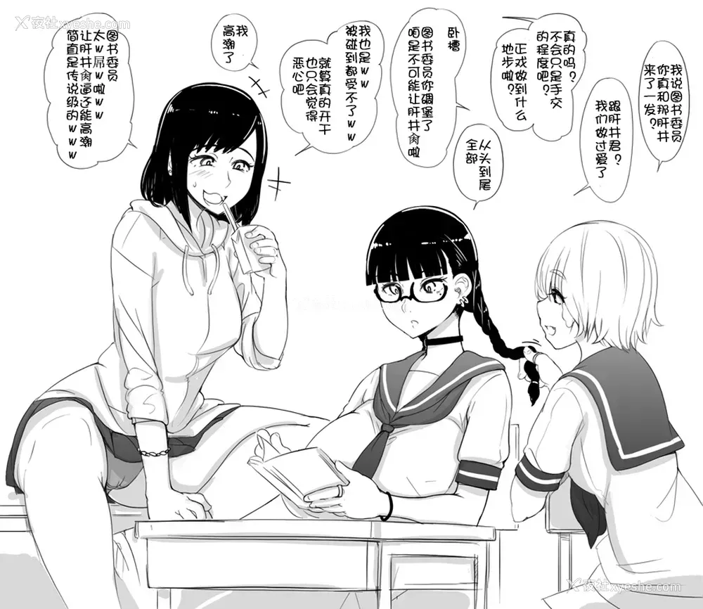 6P - 【鬼畜王汉化组】[あぶぶ] 真面目ビッチ図书委员とかまとめ