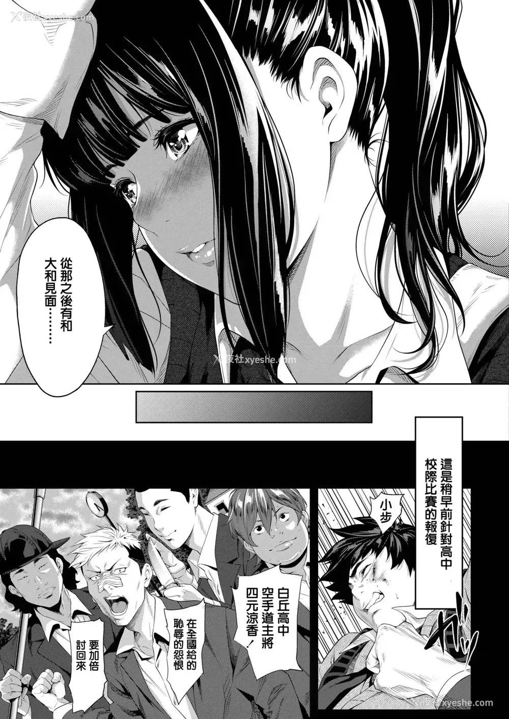 5P - [二峰跨人] 远い君に、仆は届かない (COMIC アオハ冬)