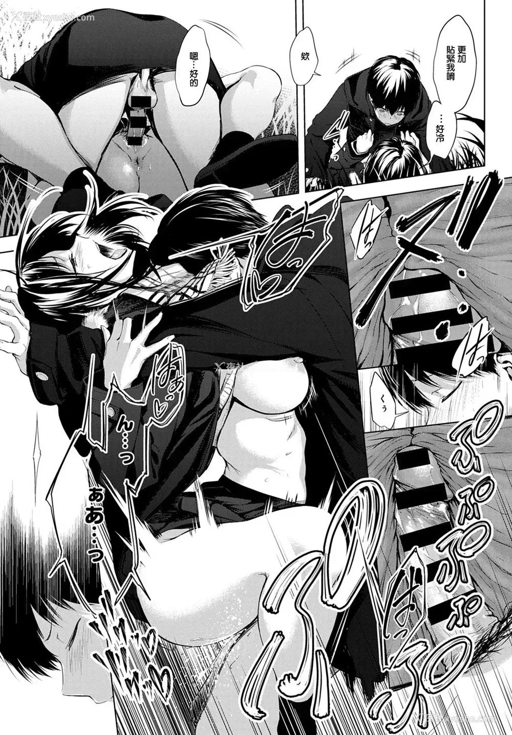 18P - [歯车] 放课后、桥の下で、(COMIC アンスリウム 2020年2月号) [中国翻訳] [DL版]