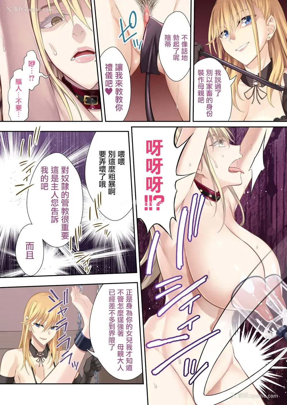 22P - [イジマヤ (伊岛ユウ)] 金髪爆乳のロシア人妻学园长高堂マリヤが堕ちるまで [中国翻訳]