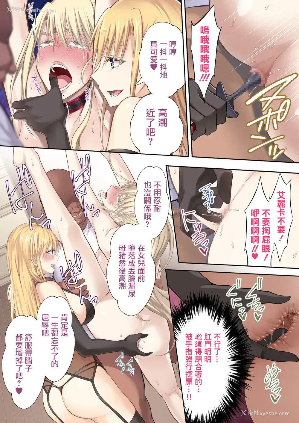 29P - [イジマヤ (伊岛ユウ)] 金髪爆乳のロシア人妻学园长高堂マリヤが堕ちるまで [中国翻訳]