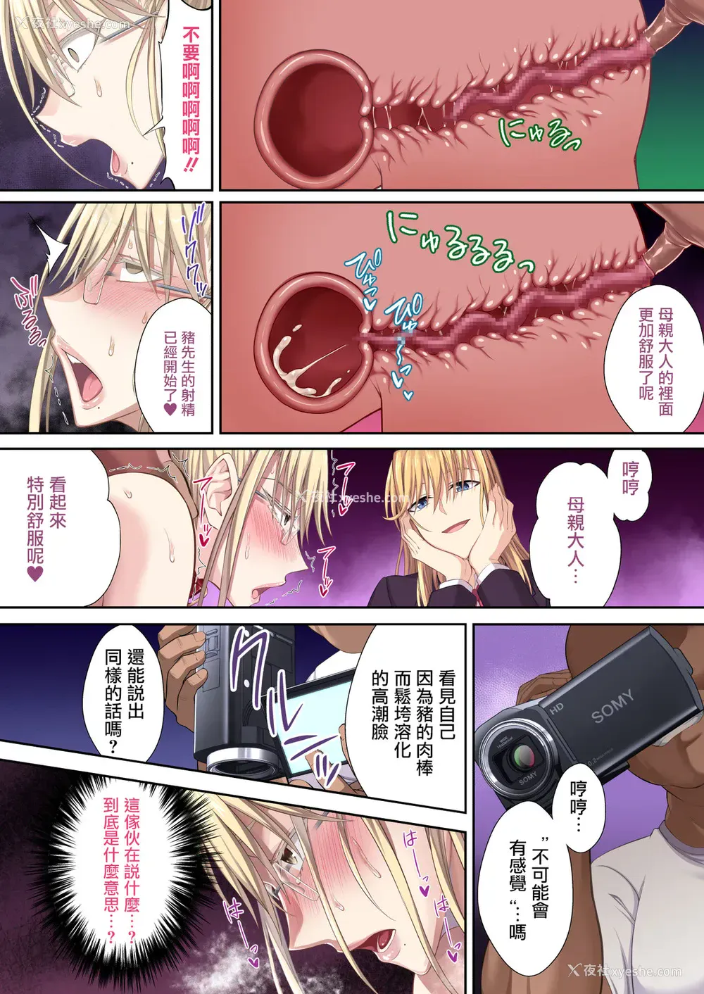 40P - [イジマヤ (伊岛ユウ)] 金髪爆乳のロシア人妻学园长高堂マリヤが堕ちるまで [中国翻訳]