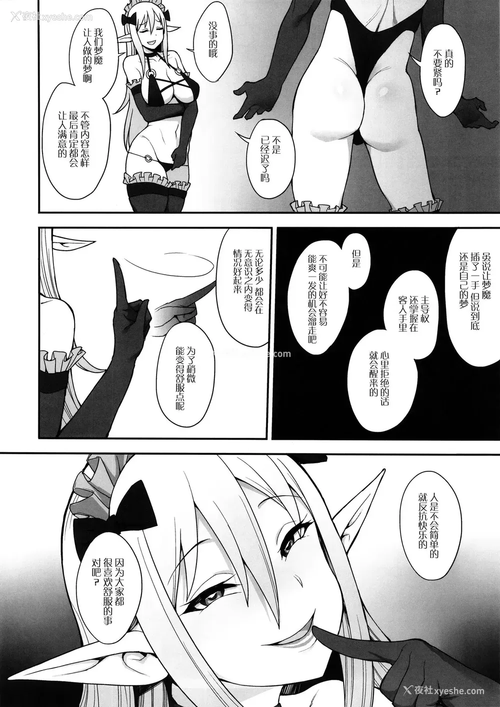 17P - (C92) [妄想出口 (右脳)] 妄想だけならいちにんまえ (この素晴らしい世界に祝福を!) [中国翻訳]