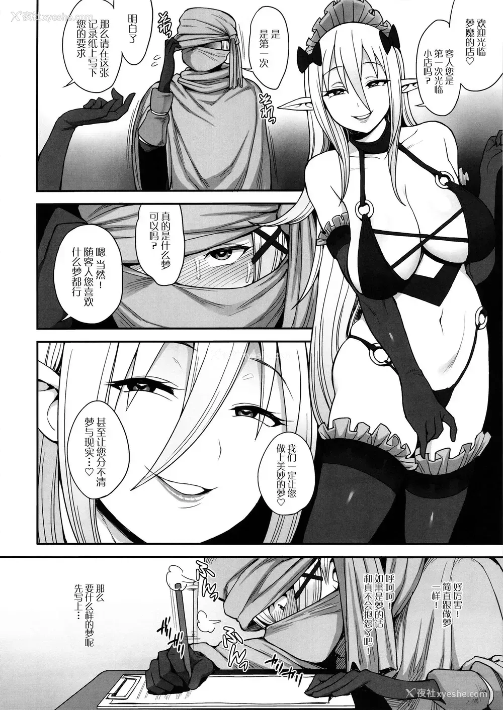 5P - (C92) [妄想出口 (右脳)] 妄想だけならいちにんまえ (この素晴らしい世界に祝福を!) [中国翻訳]