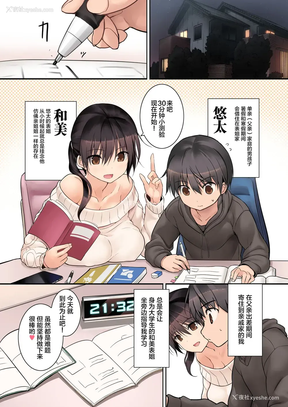 2P - [エフ屋 (メッシィ)] ふたなりおねえちゃん あまあませっくす