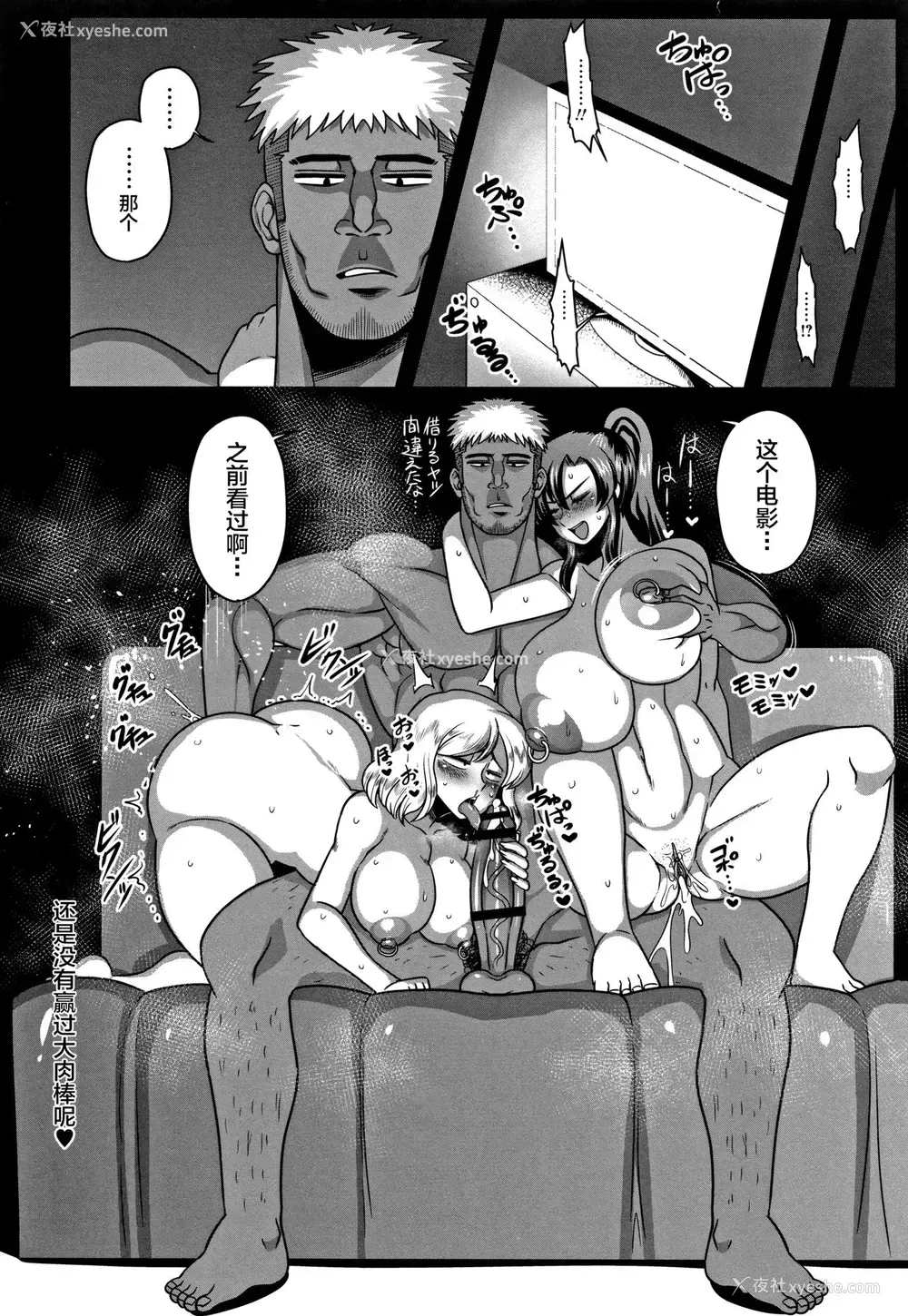 22P - [雨存] 极太ちんぽには胜てませんでした♥ (快楽堕乳) [中国翻訳]