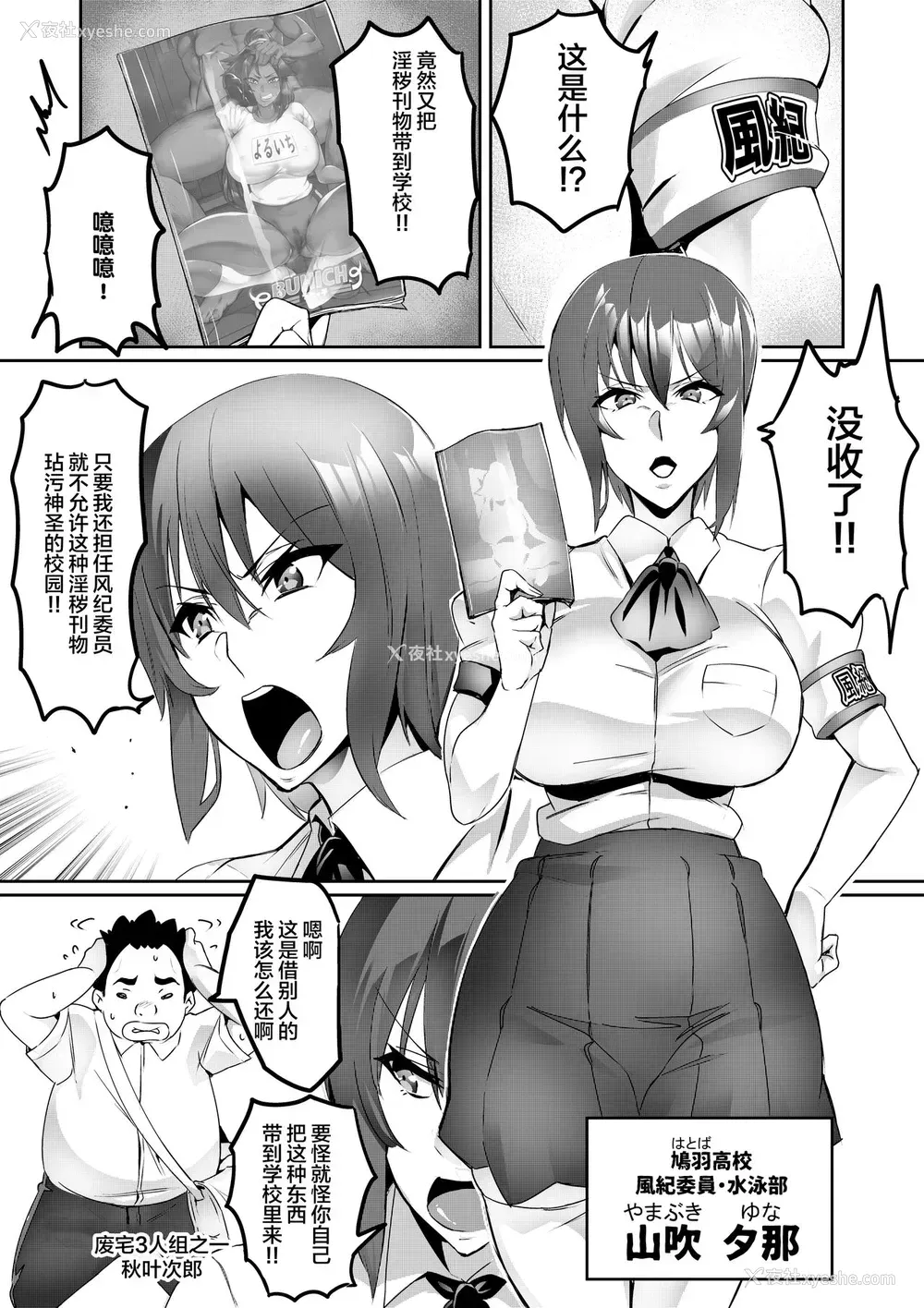 17P - [波止场 茜] 7时间目[中国翻訳]