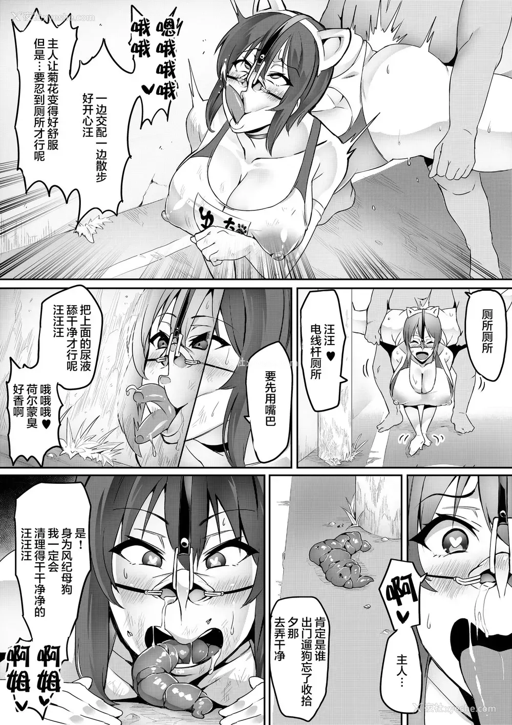 21P - [波止场 茜] 7时间目[中国翻訳]