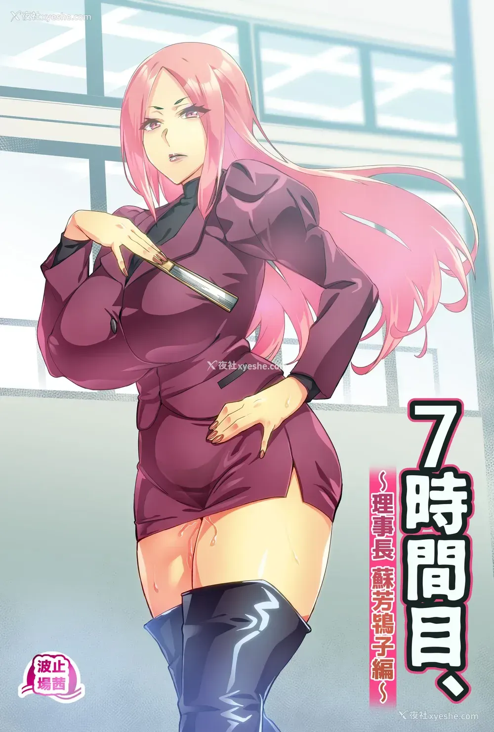 23P - [波止场 茜] 7时间目[中国翻訳]