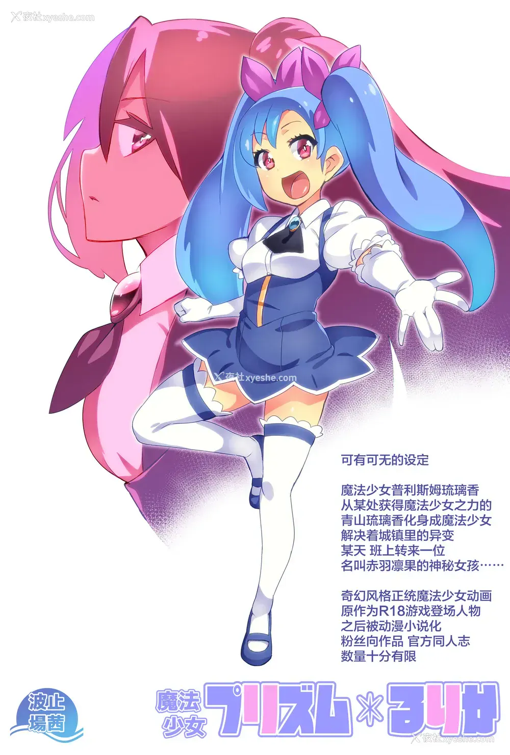 24P - [波止场 茜] 7时间目[中国翻訳]