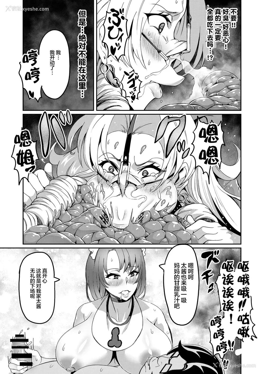 36P - [波止场 茜] 7时间目[中国翻訳]