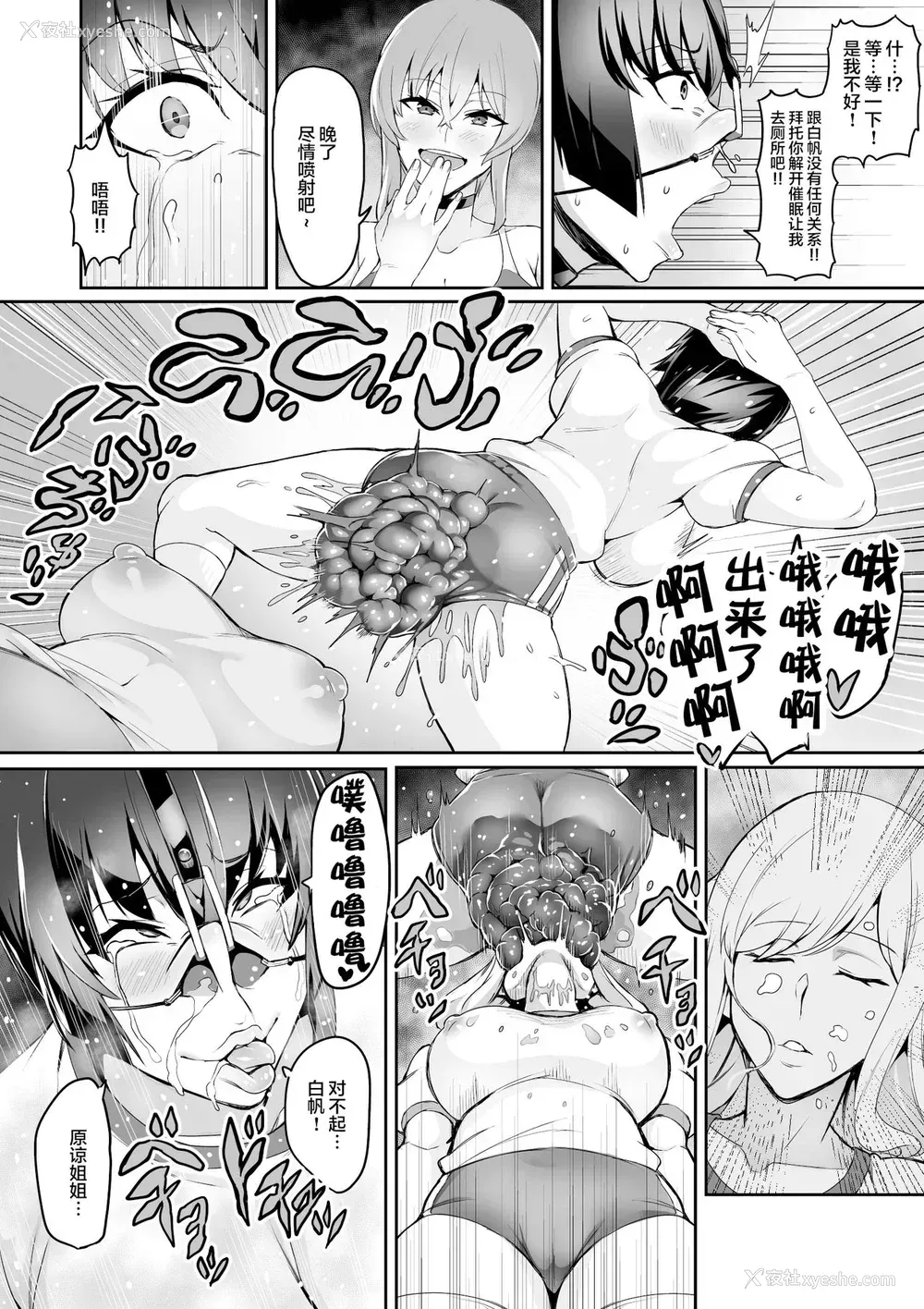 43P - [波止场 茜] 7时间目[中国翻訳]