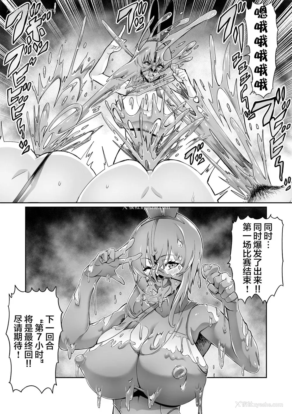 51P - [波止场 茜] 7时间目[中国翻訳]