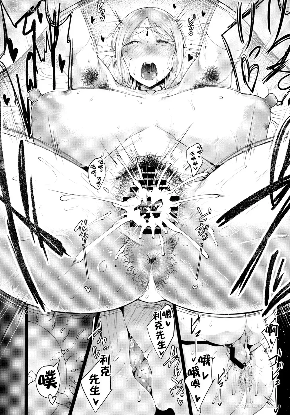 11P - (C97) [タニシ屋 (奥谷たにし)] ソフィアさんはかしこい