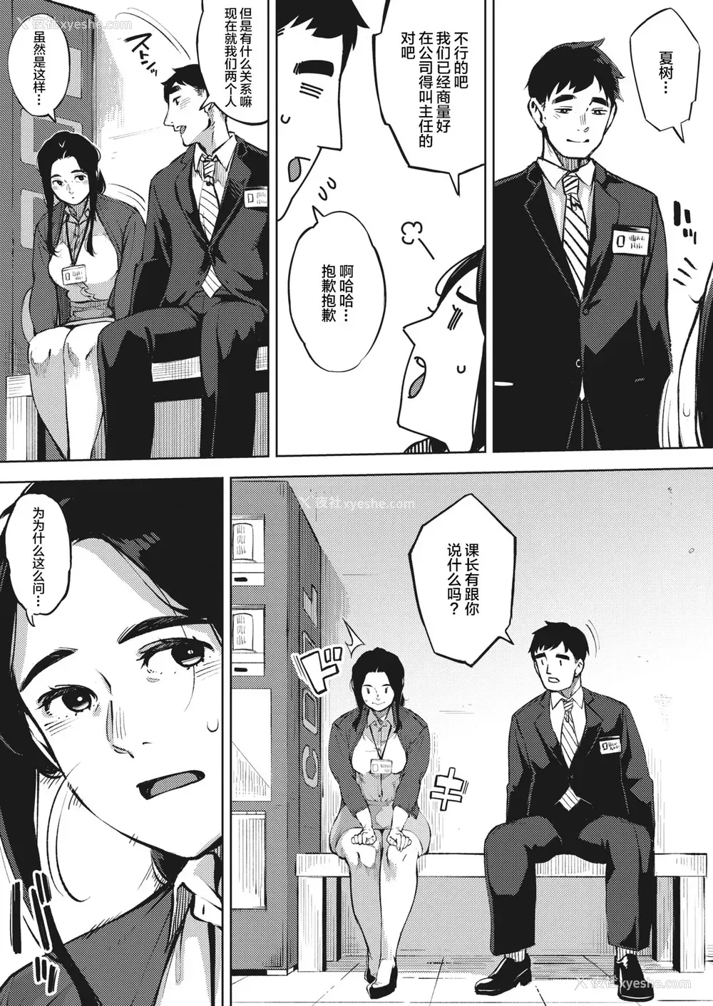 15P - [ロケットモンキー] 人妻は夜に鸣く 前篇 (コミックホットミルク浓いめ vol.23) [中国翻訳] [DL版]