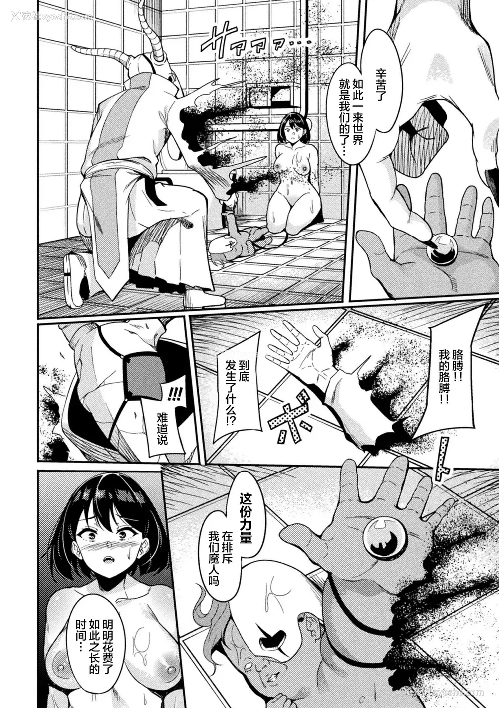 24P - [リンスン] パワーガール 〜JKスーパーヒロインの催淫堕落记〜 第3话 [中国翻訳]