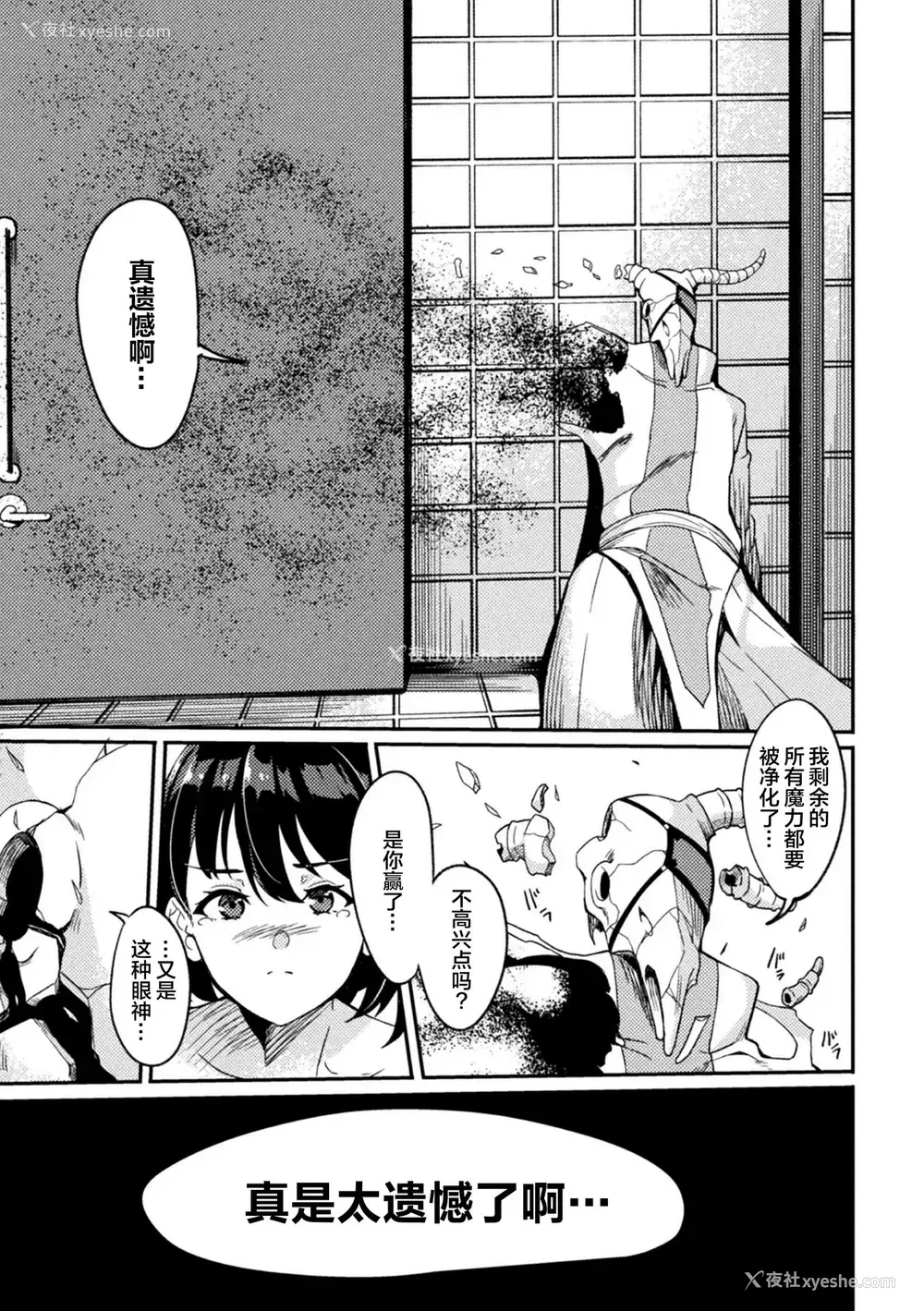 25P - [リンスン] パワーガール 〜JKスーパーヒロインの催淫堕落记〜 第3话 [中国翻訳]