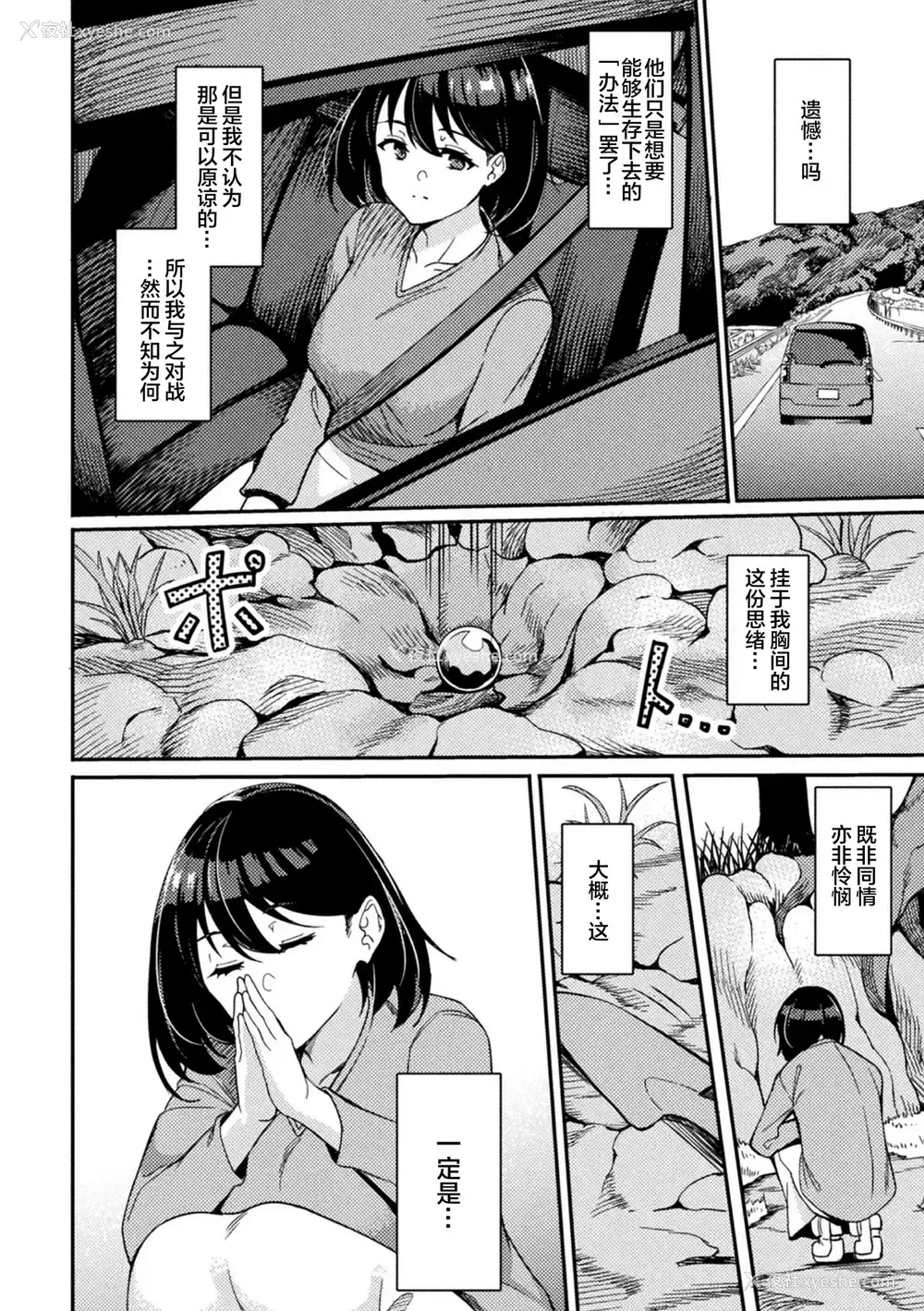 26P - [リンスン] パワーガール 〜JKスーパーヒロインの催淫堕落记〜 第3话 [中国翻訳]