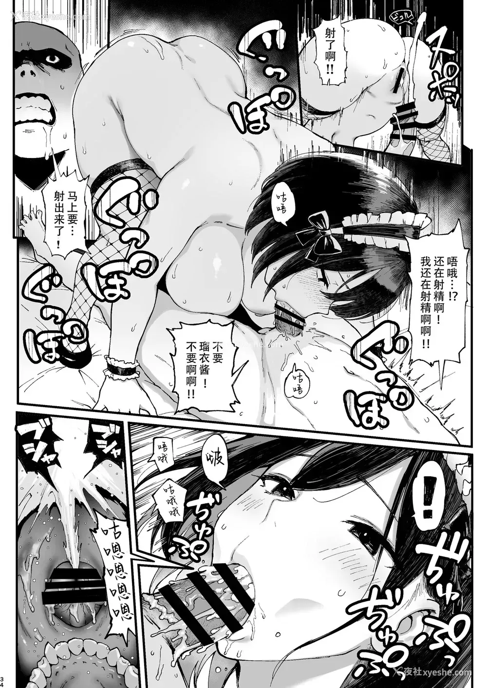 33P - [メメ屋 (メメ50)] 性癖マッチングアプリ ズボプリ [中国翻訳]