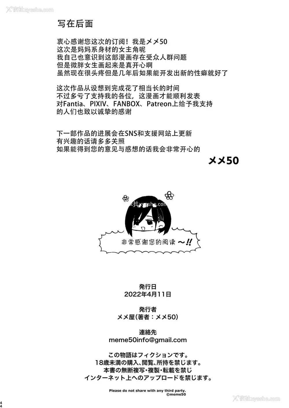 43P - [メメ屋 (メメ50)] 性癖マッチングアプリ ズボプリ [中国翻訳]