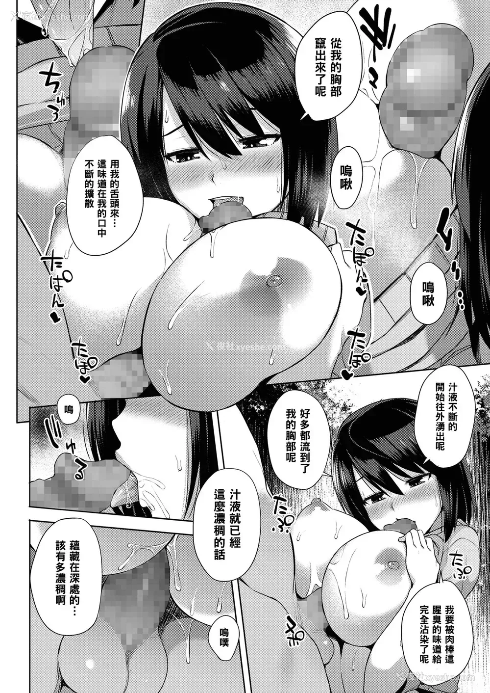 12P - [あかゐろ] きのこぱーてぃ