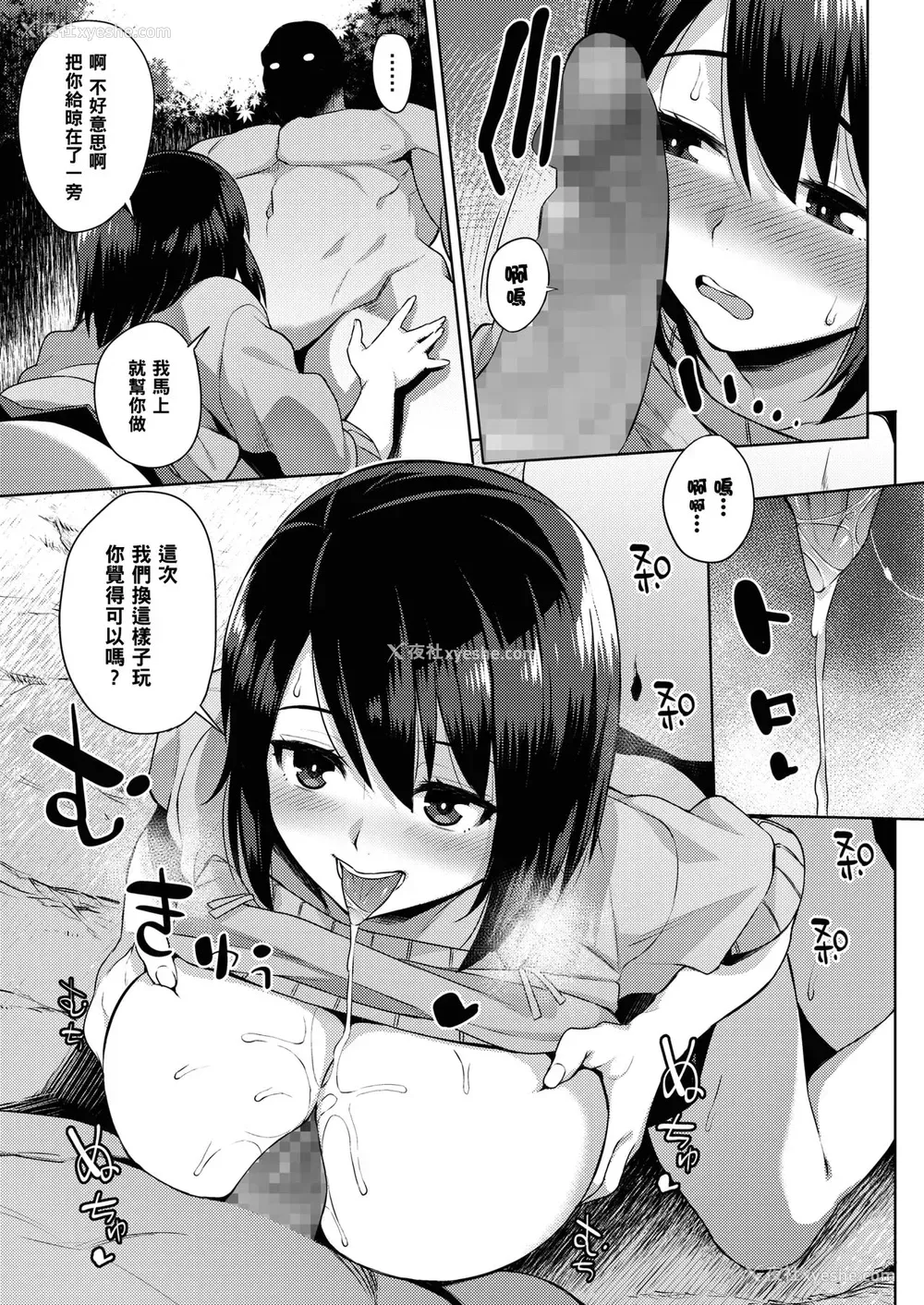 15P - [あかゐろ] きのこぱーてぃ