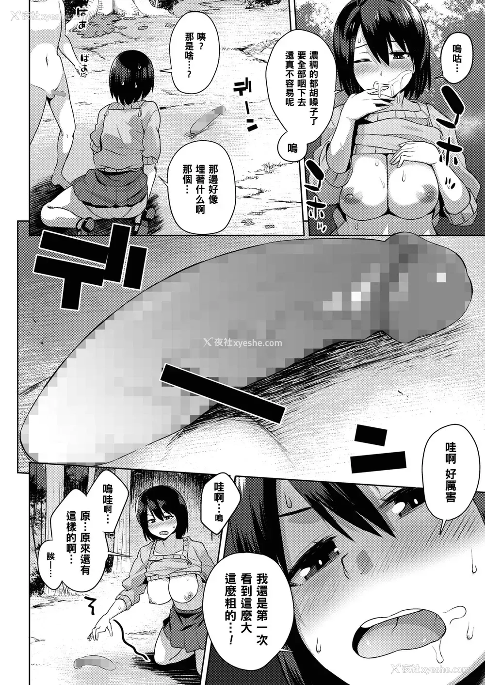 8P - [あかゐろ] きのこぱーてぃ