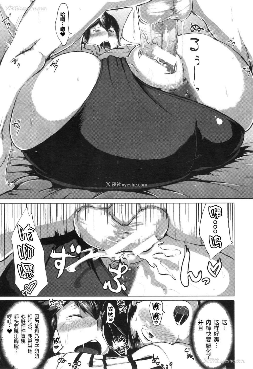 21P - [児妻] 体育仓库の告白