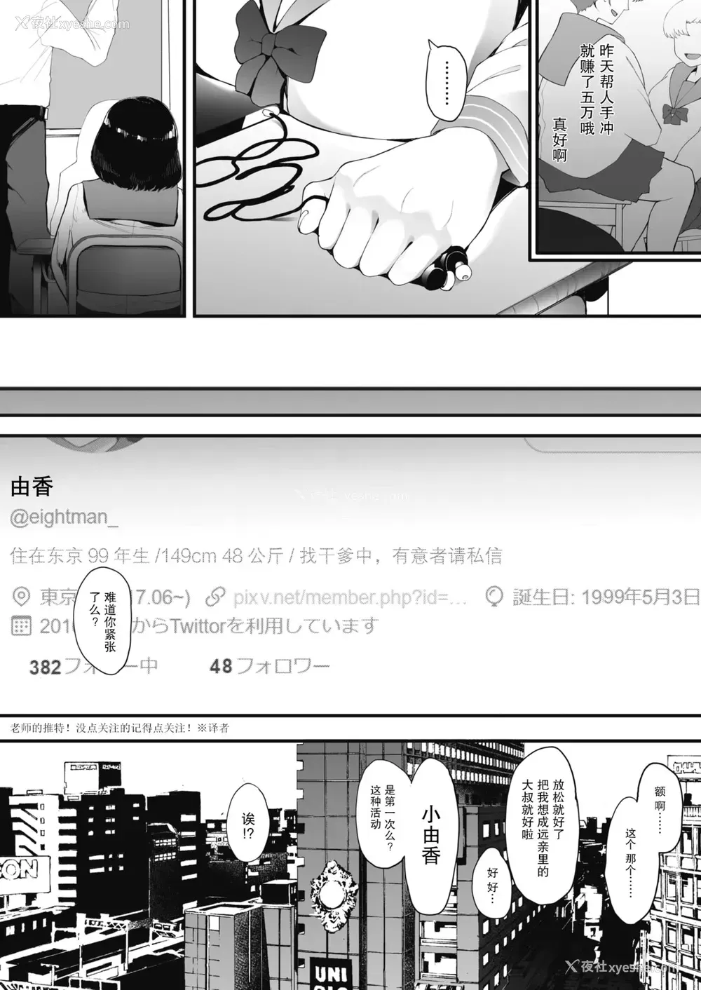 5P - [えいとまん] AM10:28 (コミックホットミルク 2019年12月号)