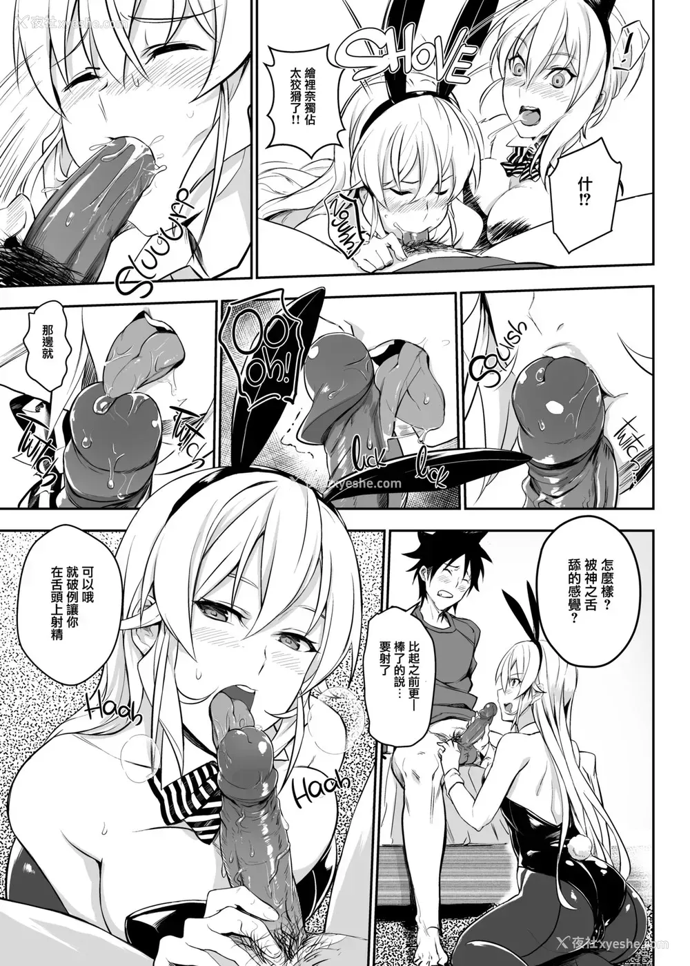 10P - [LOFLAT (Prime)] シークレットレシピ 2品目 (食戟のソーマ)