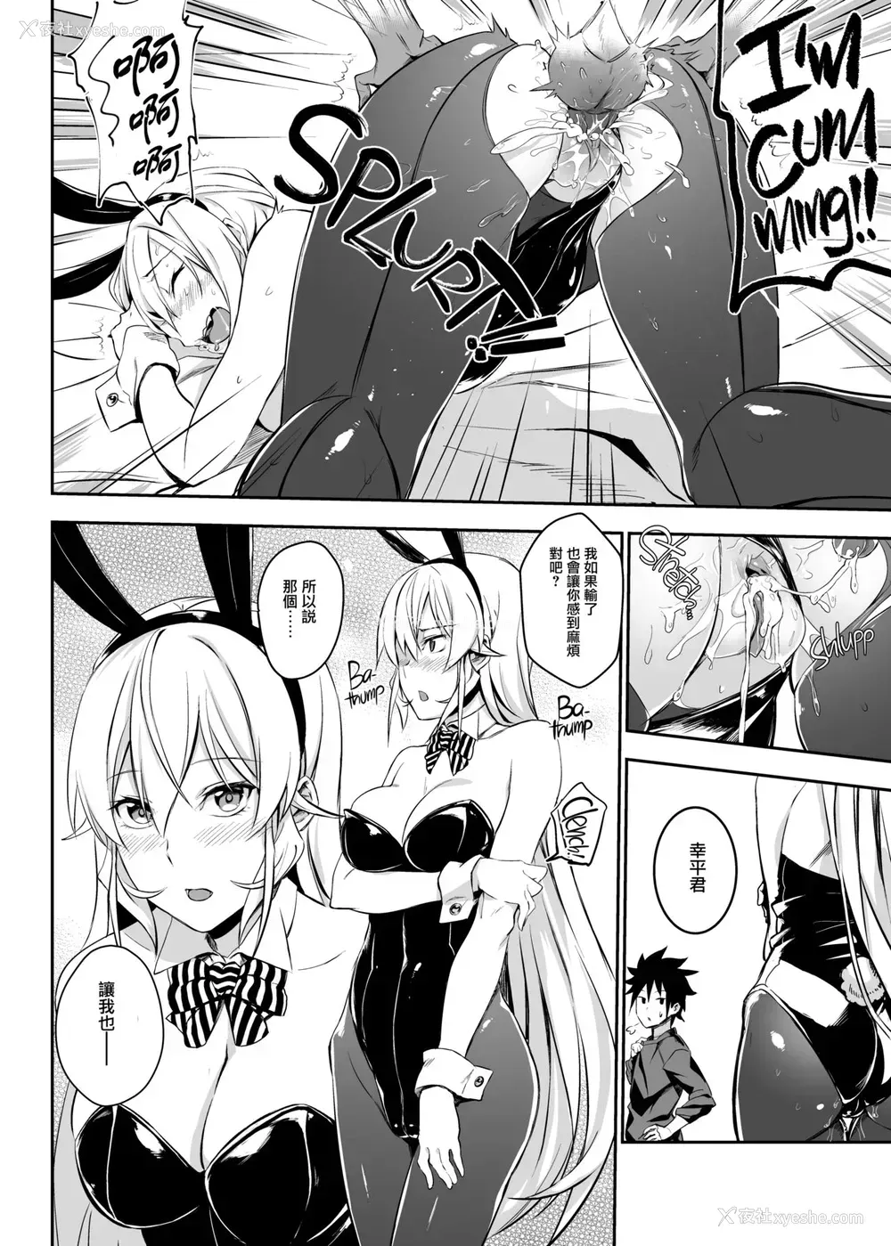 17P - [LOFLAT (Prime)] シークレットレシピ 2品目 (食戟のソーマ)