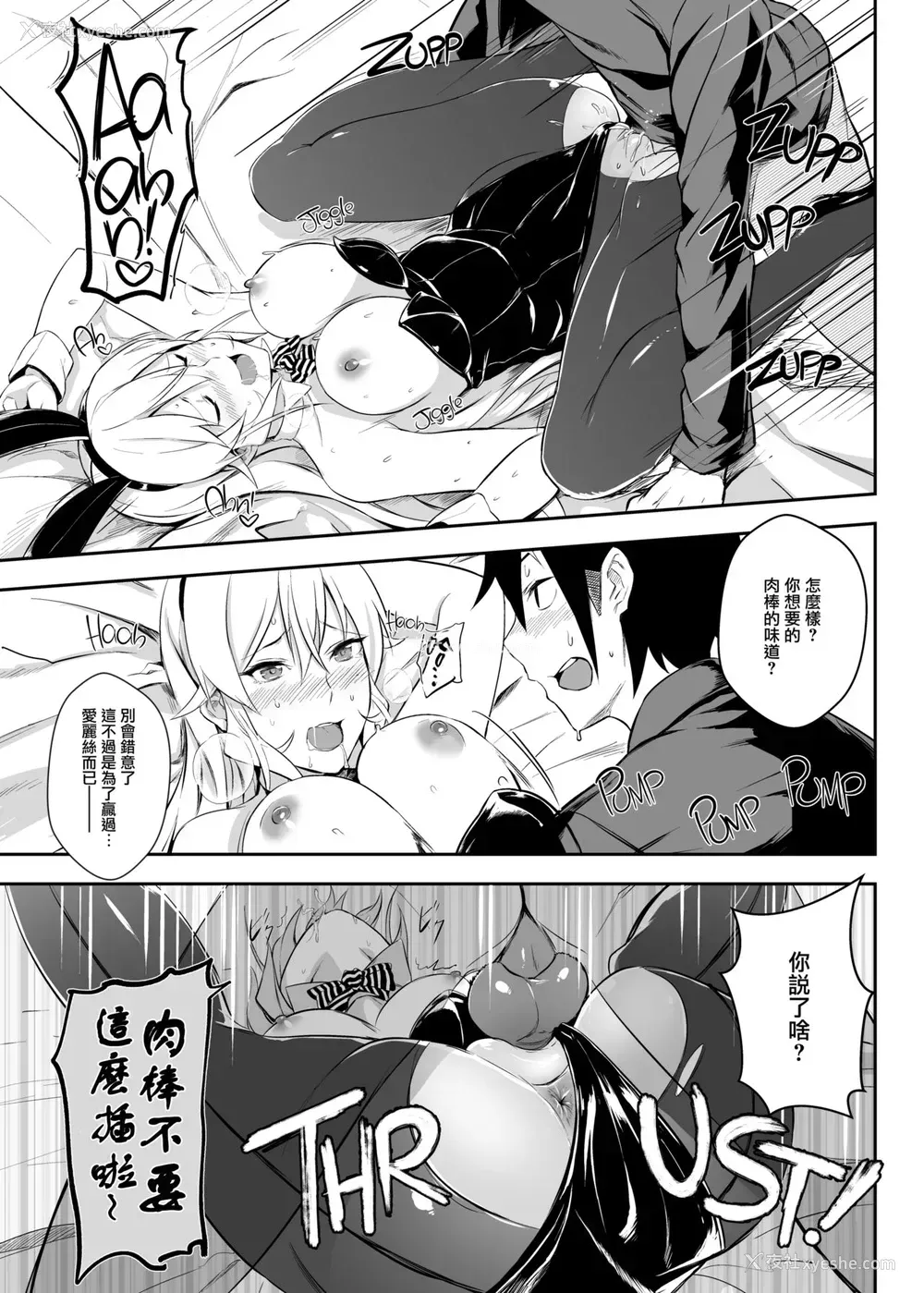 18P - [LOFLAT (Prime)] シークレットレシピ 2品目 (食戟のソーマ)