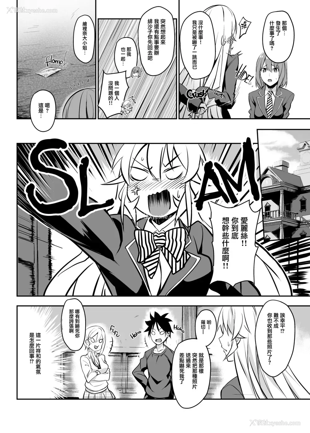 3P - [LOFLAT (Prime)] シークレットレシピ 2品目 (食戟のソーマ)