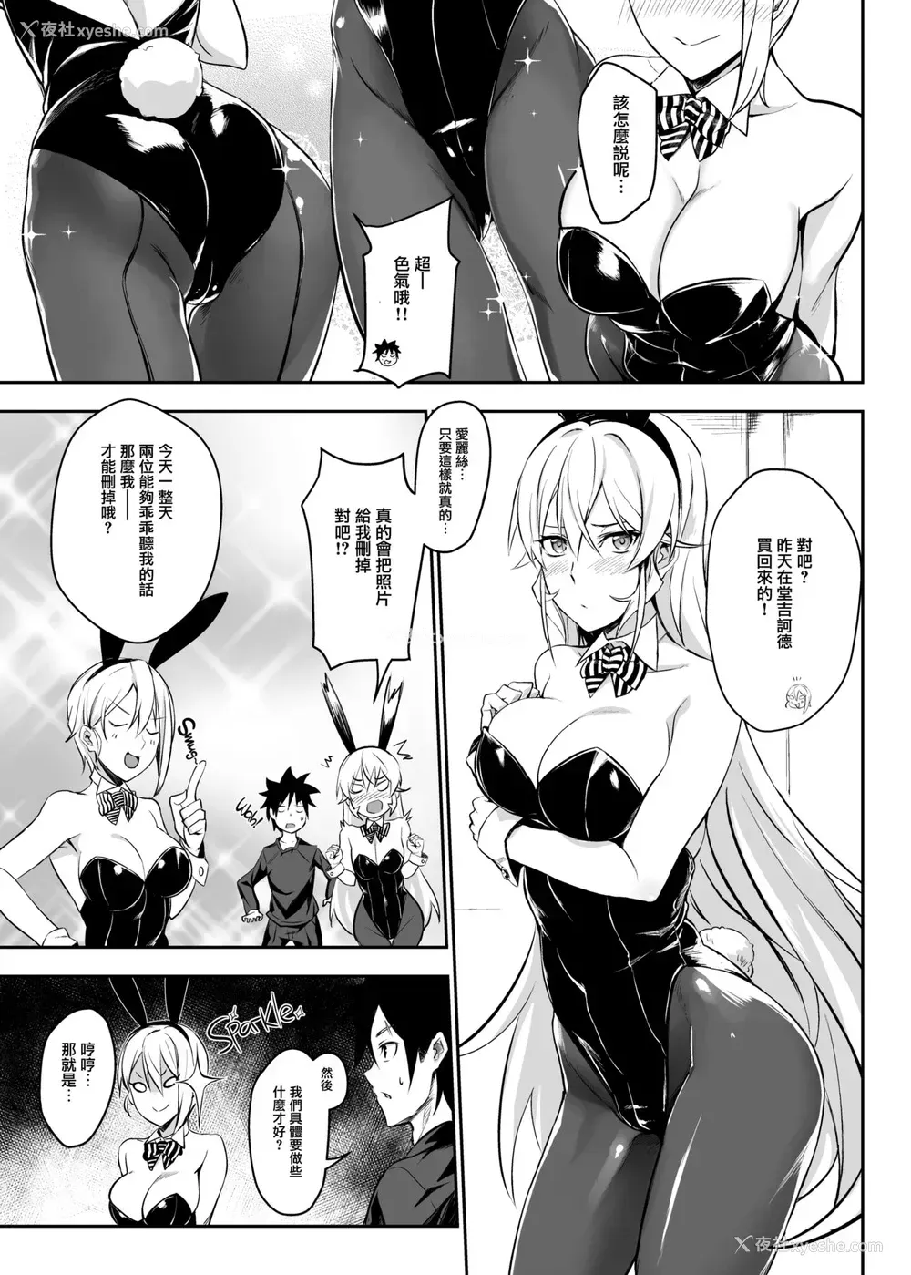 6P - [LOFLAT (Prime)] シークレットレシピ 2品目 (食戟のソーマ)