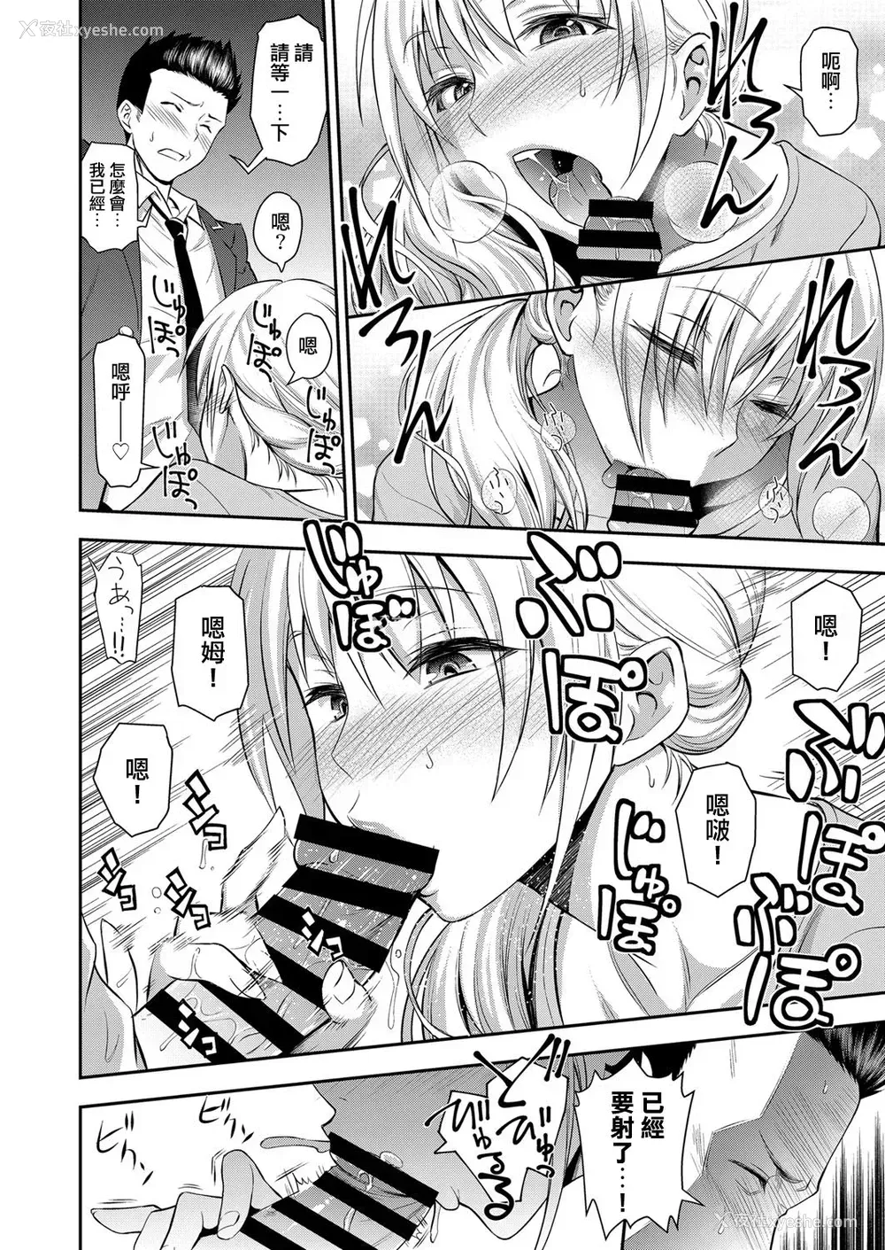 11P - [青木干治] 同级生の若い母 (web 漫画ばんがいち Vol.1)