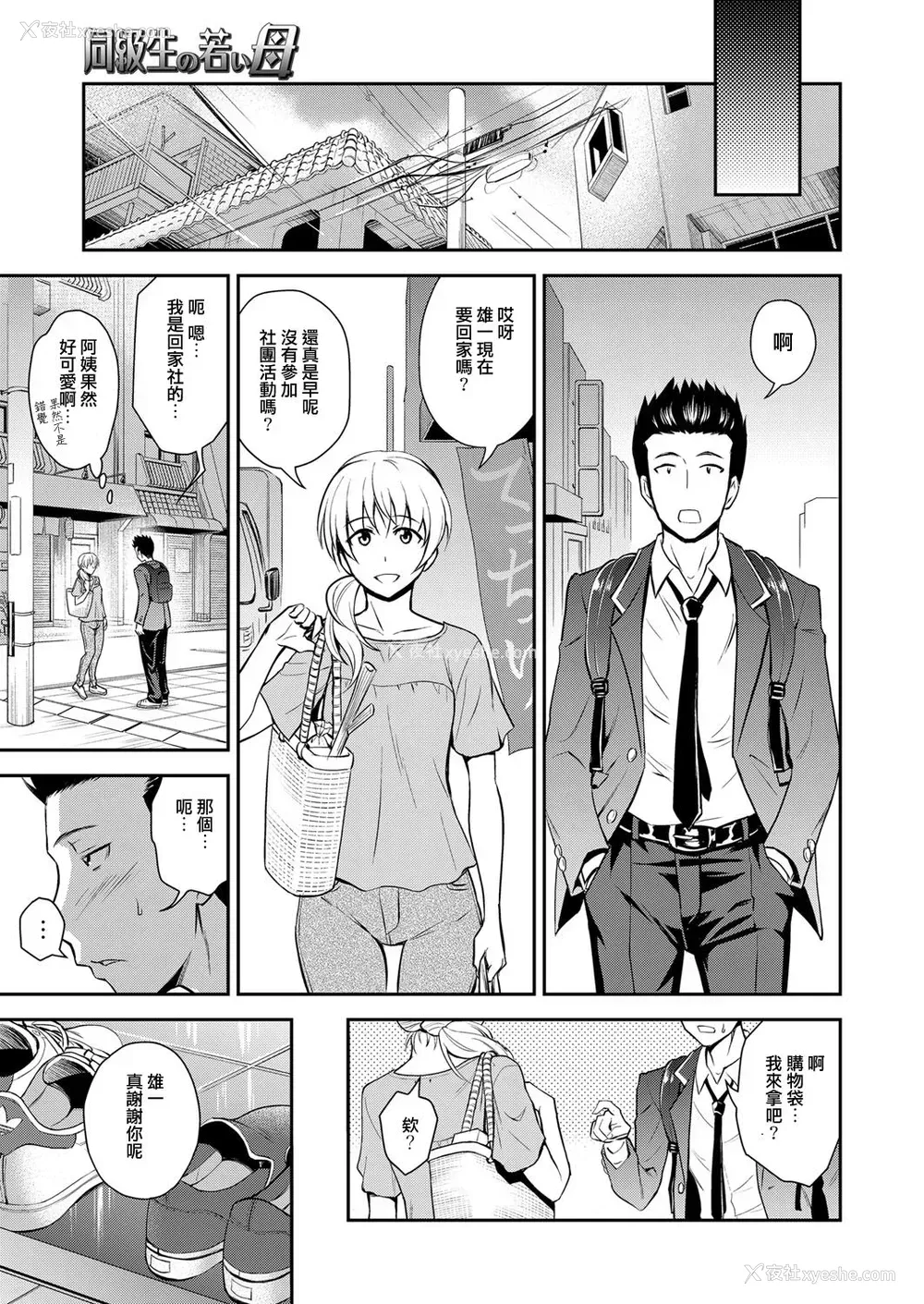 3P - [青木干治] 同级生の若い母 (web 漫画ばんがいち Vol.1)