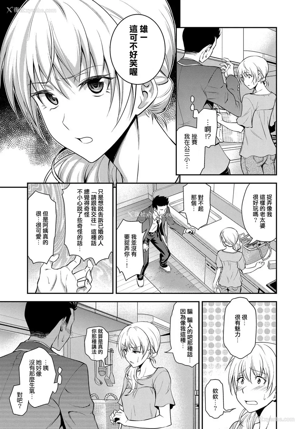 5P - [青木干治] 同级生の若い母 (web 漫画ばんがいち Vol.1)