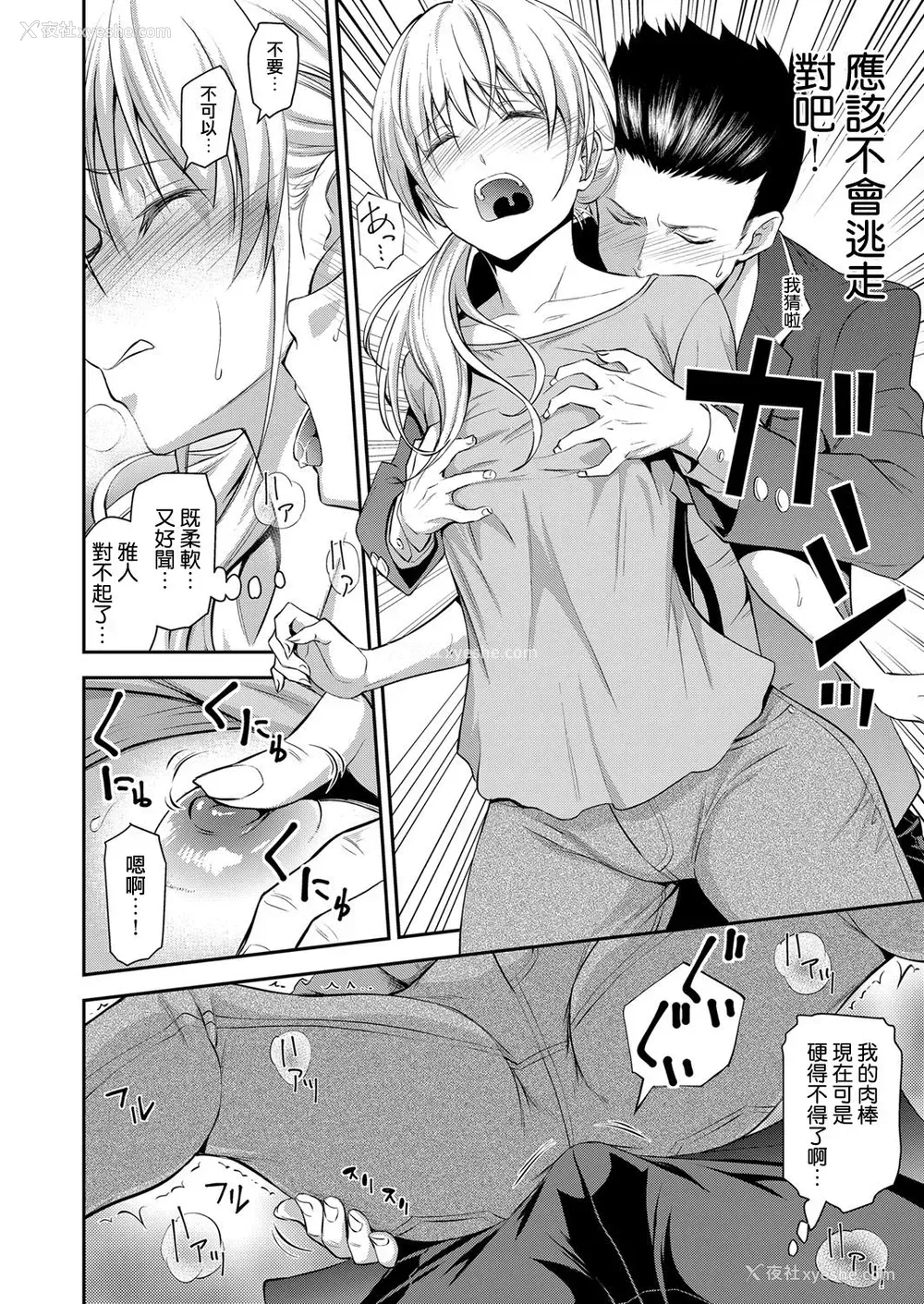 8P - [青木干治] 同级生の若い母 (web 漫画ばんがいち Vol.1)