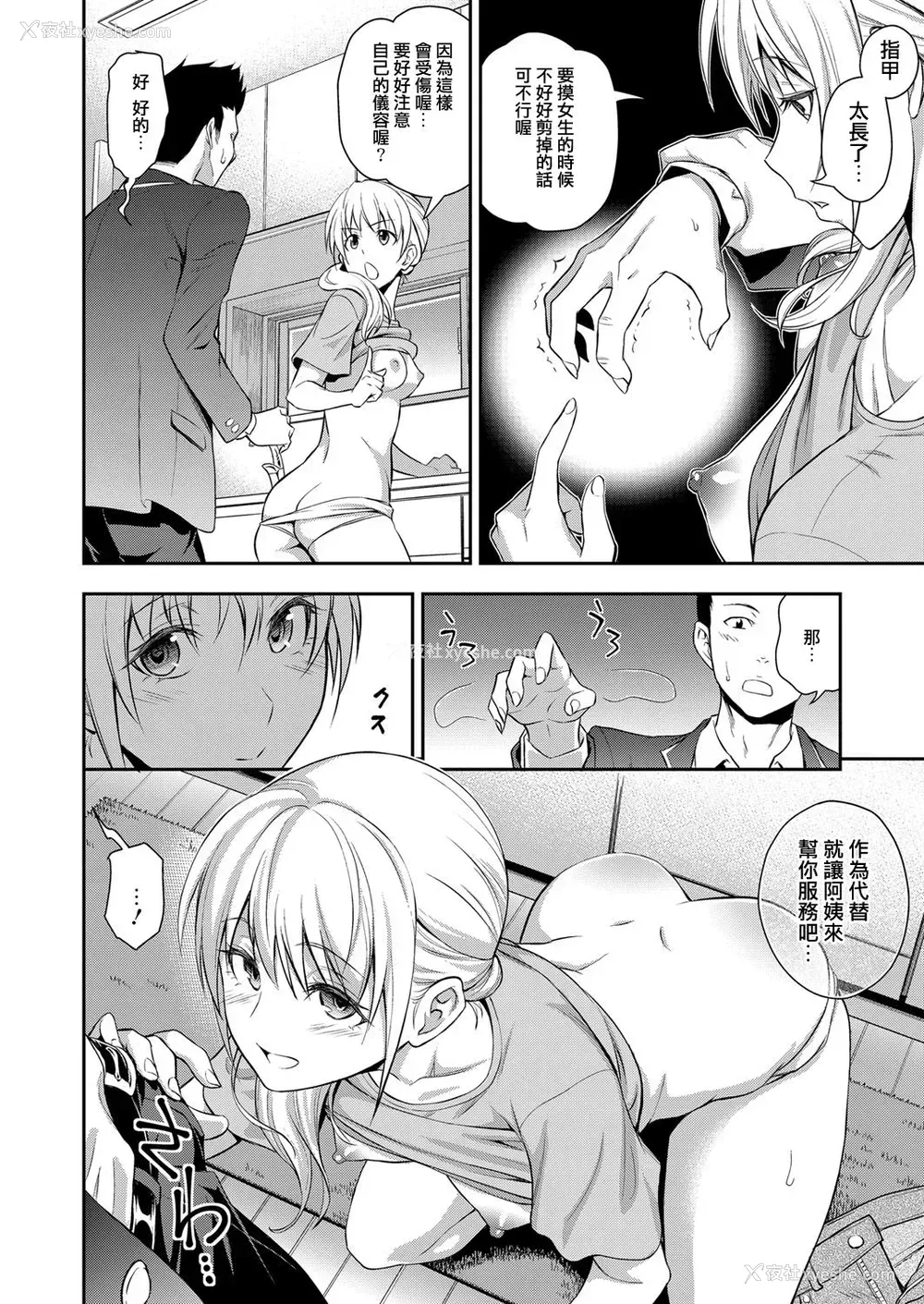 9P - [青木干治] 同级生の若い母 (web 漫画ばんがいち Vol.1)