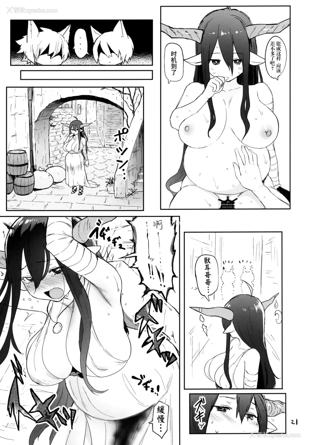 20P - (C90) [メメ屋 (メメ50)] ダヌアヲカウ (グランブルーファンタジー) [中国翻訳] 碧蓝幻想的同人漫画、成人漫画作品，由メメ屋（メメ50）创作，并于C90同人展上发售，标题是《ダヌアヲカウ》（Danua o Kau），以《グランブルーファンタジー》（碧蓝幻想）为基础。