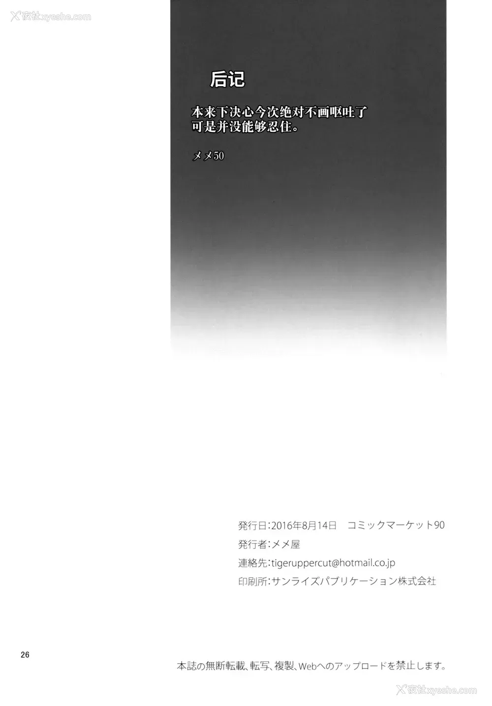 25P - (C90) [メメ屋 (メメ50)] ダヌアヲカウ (グランブルーファンタジー) [中国翻訳] 碧蓝幻想的同人漫画、成人漫画作品，由メメ屋（メメ50）创作，并于C90同人展上发售，标题是《ダヌアヲカウ》（Danua o Kau），以《グランブルーファンタジー》（碧蓝幻想）为基础。