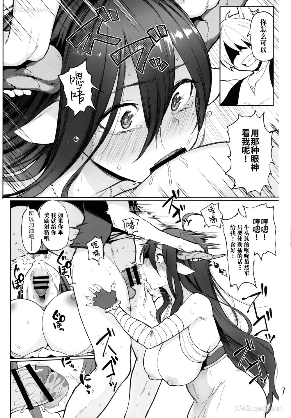 6P - (C90) [メメ屋 (メメ50)] ダヌアヲカウ (グランブルーファンタジー) [中国翻訳] 碧蓝幻想的同人漫画、成人漫画作品，由メメ屋（メメ50）创作，并于C90同人展上发售，标题是《ダヌアヲカウ》（Danua o Kau），以《グランブルーファンタジー》（碧蓝幻想）为基础。