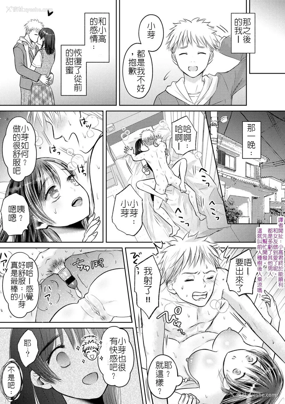 15P - [雨砂糖] ネトラレコンビニ ～万引き女子校生お仕置き调教～ (COMICグーチョ vol.4)