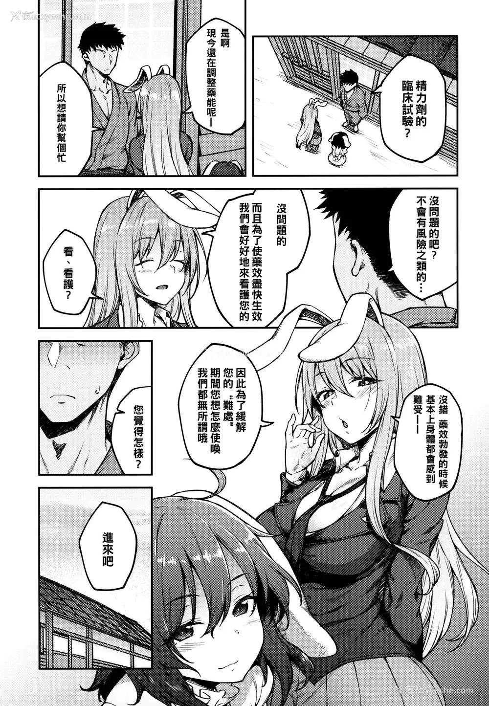 6P - (例大祭16) [広十练习帖 (広弥)] ハツジョウウサギ (东方Project)