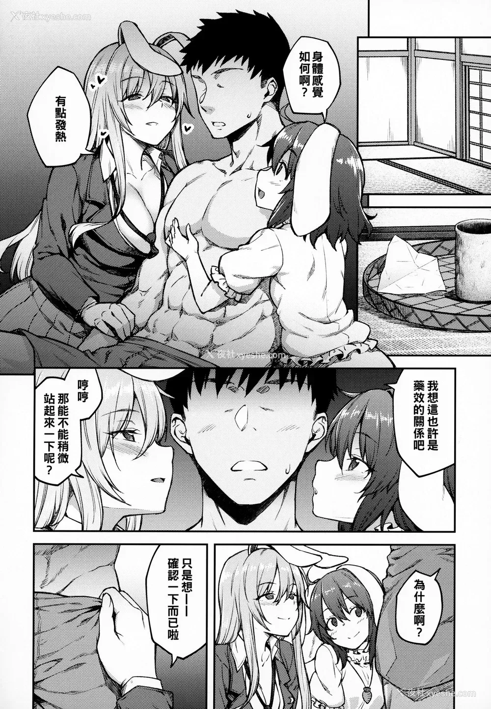 7P - (例大祭16) [広十练习帖 (広弥)] ハツジョウウサギ (东方Project)