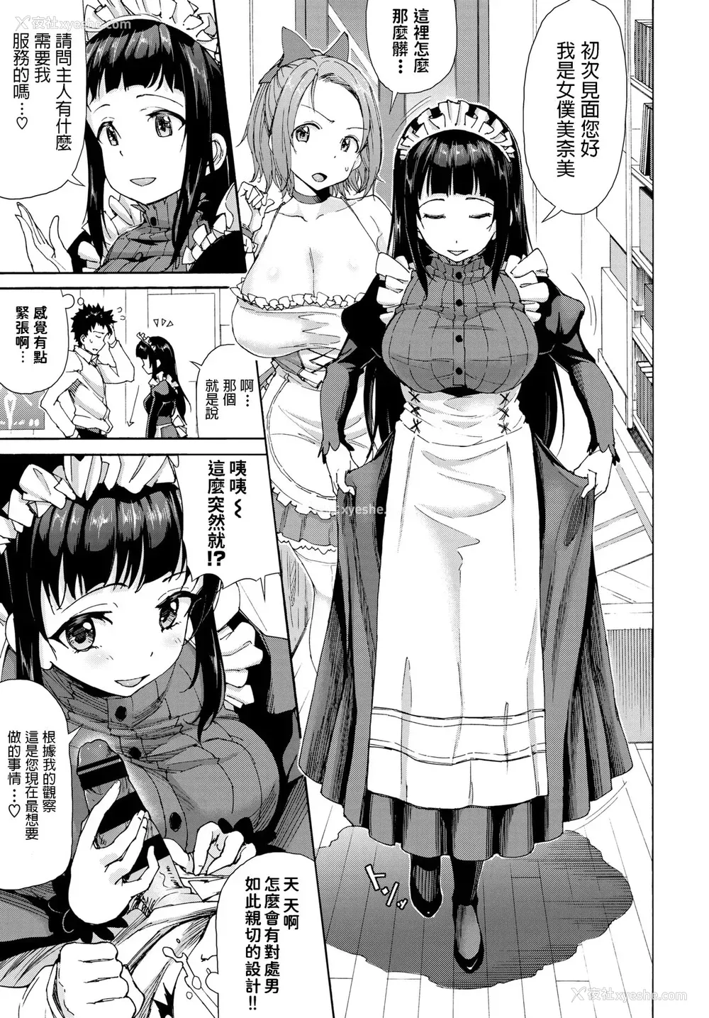 2P - [来太] セックスアンドロイド♥ (COMIC BAVEL 2020年6月号) [中国翻訳] [DL版]