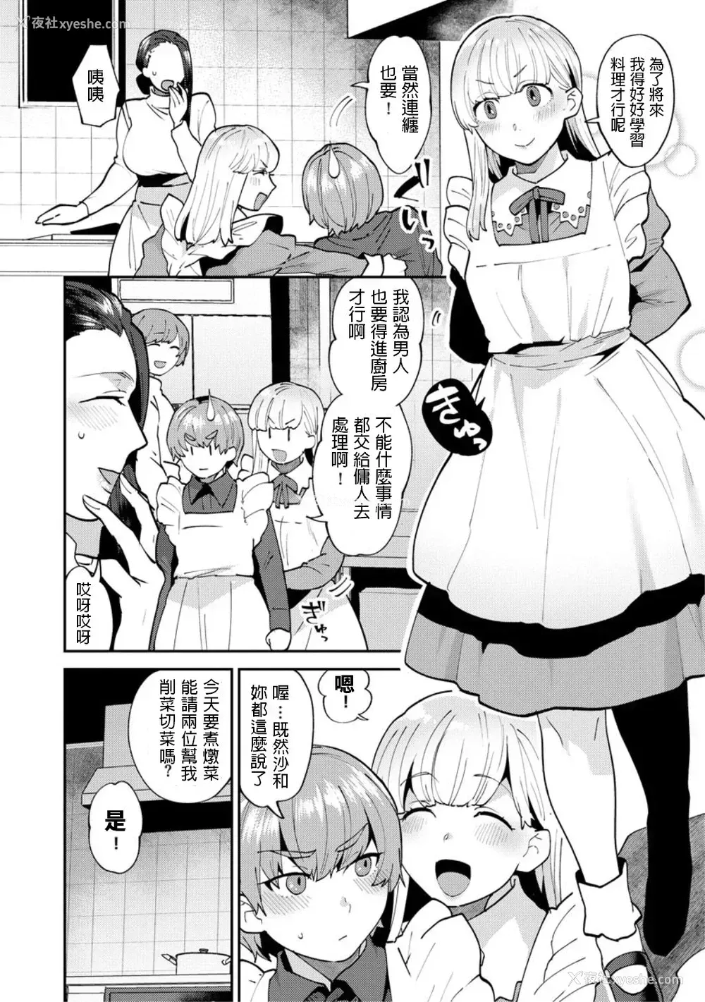 5P - [十はやみ] 茧笼り～ねぇやと仆の淫らな秘めごと～ 第4话 (マガジンサイベリア Vol.132) [中国翻訳]