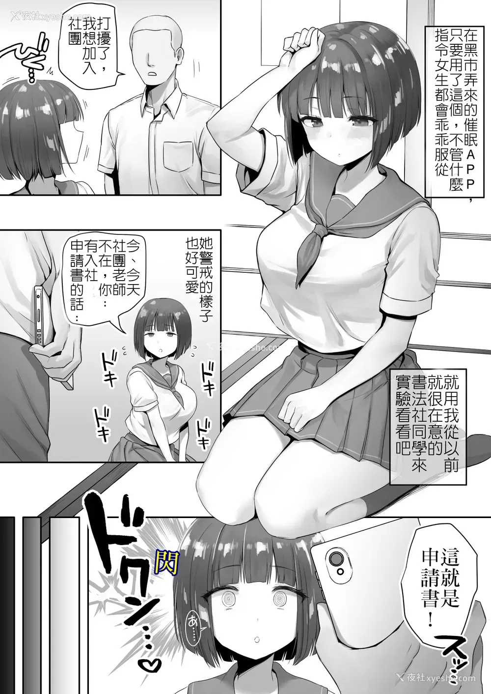 1P - [B-银河] 二年ぶり漫画练习 书道部ちゃん全编