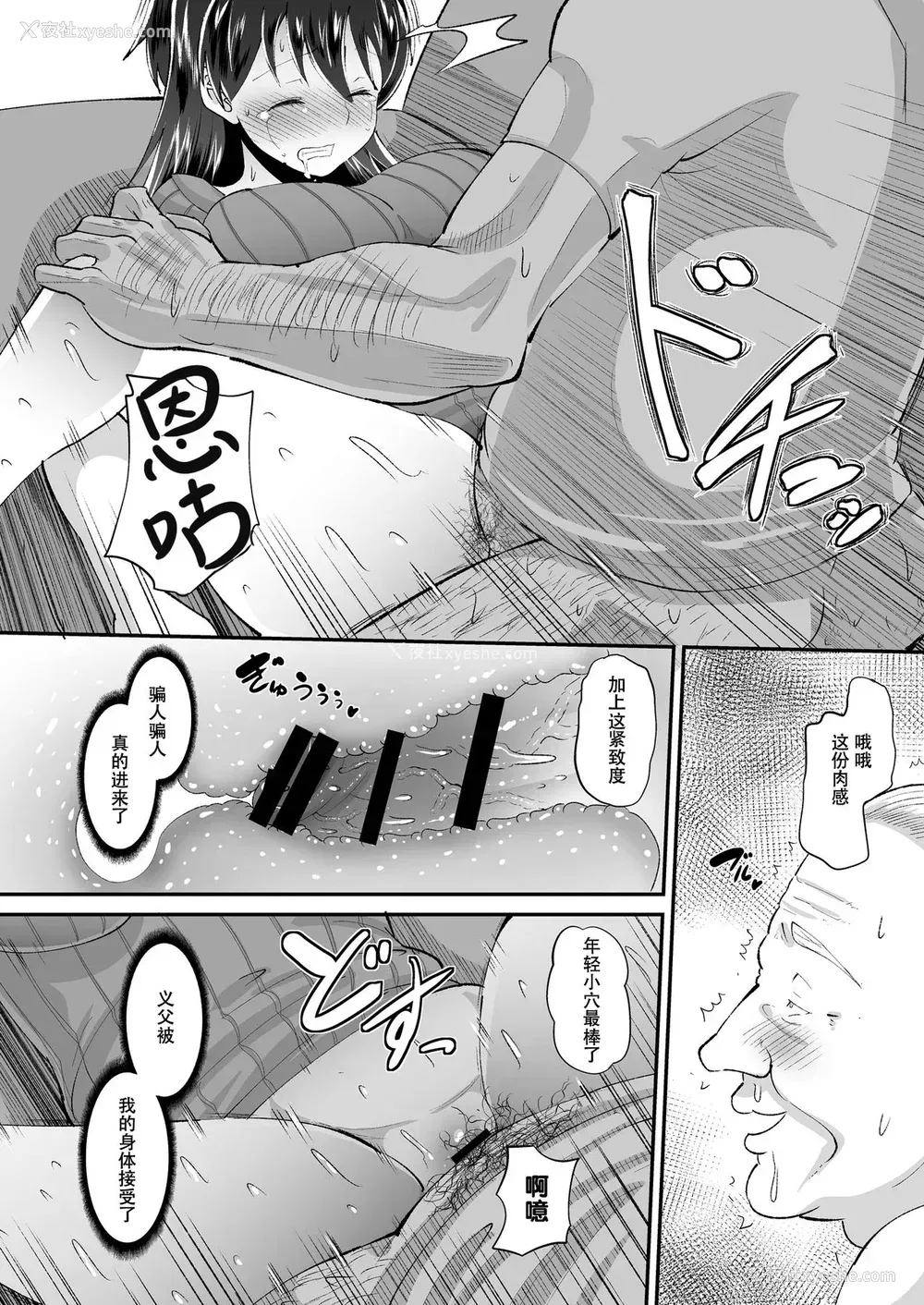 14P - [AMP (野良黒ネロ)] 媚薬妻は义父専用オナペット [中国翻訳] [DL版]