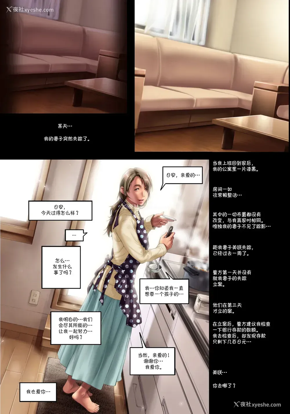 3P - [三乳亭 (三乳亭しん太)] 失踪した妻からの寝取られビデオレター [中国翻訳]